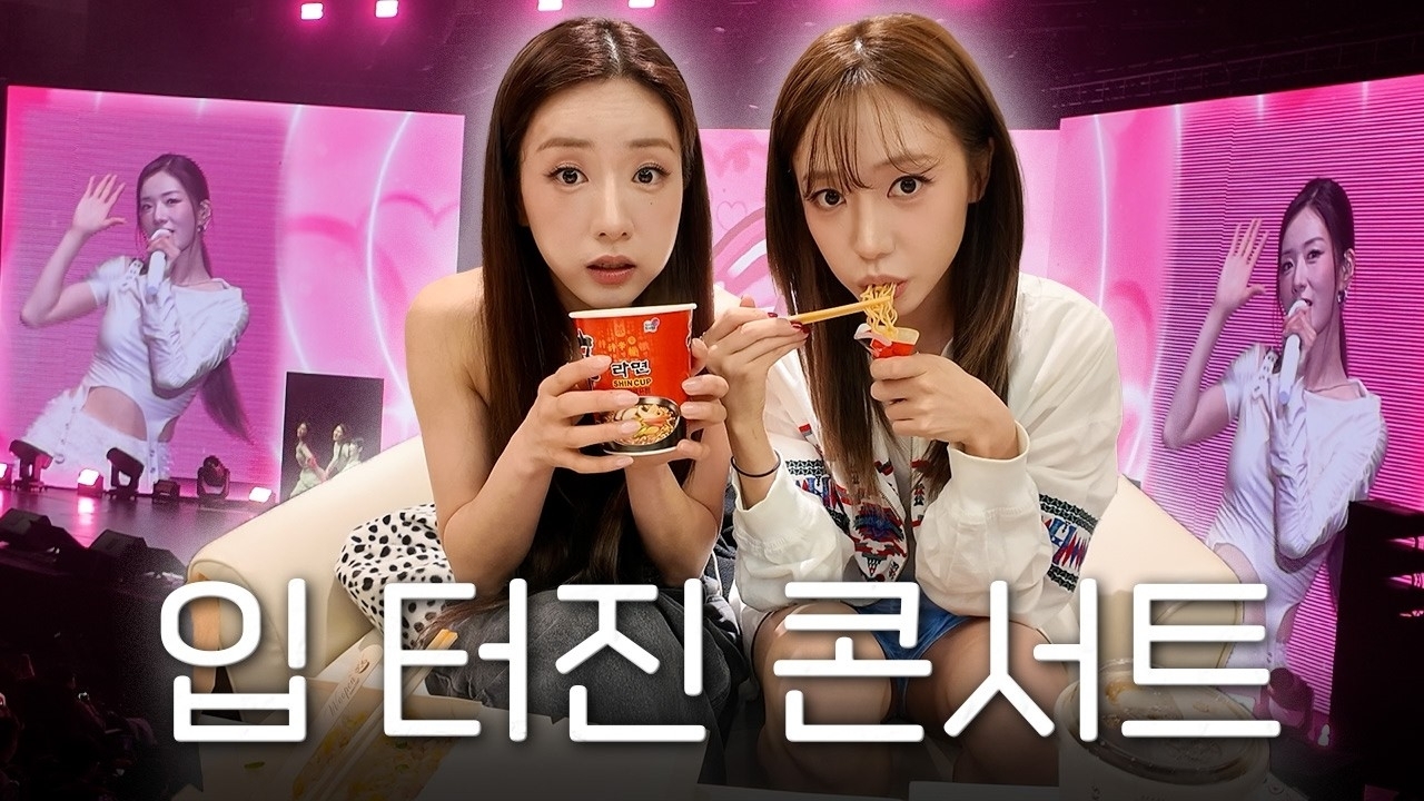 尹普美 (Apink)粉丝拍下的瞬间