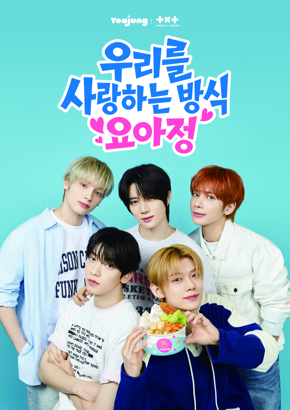 투모로우바이투게더 팬이 찍은 순간