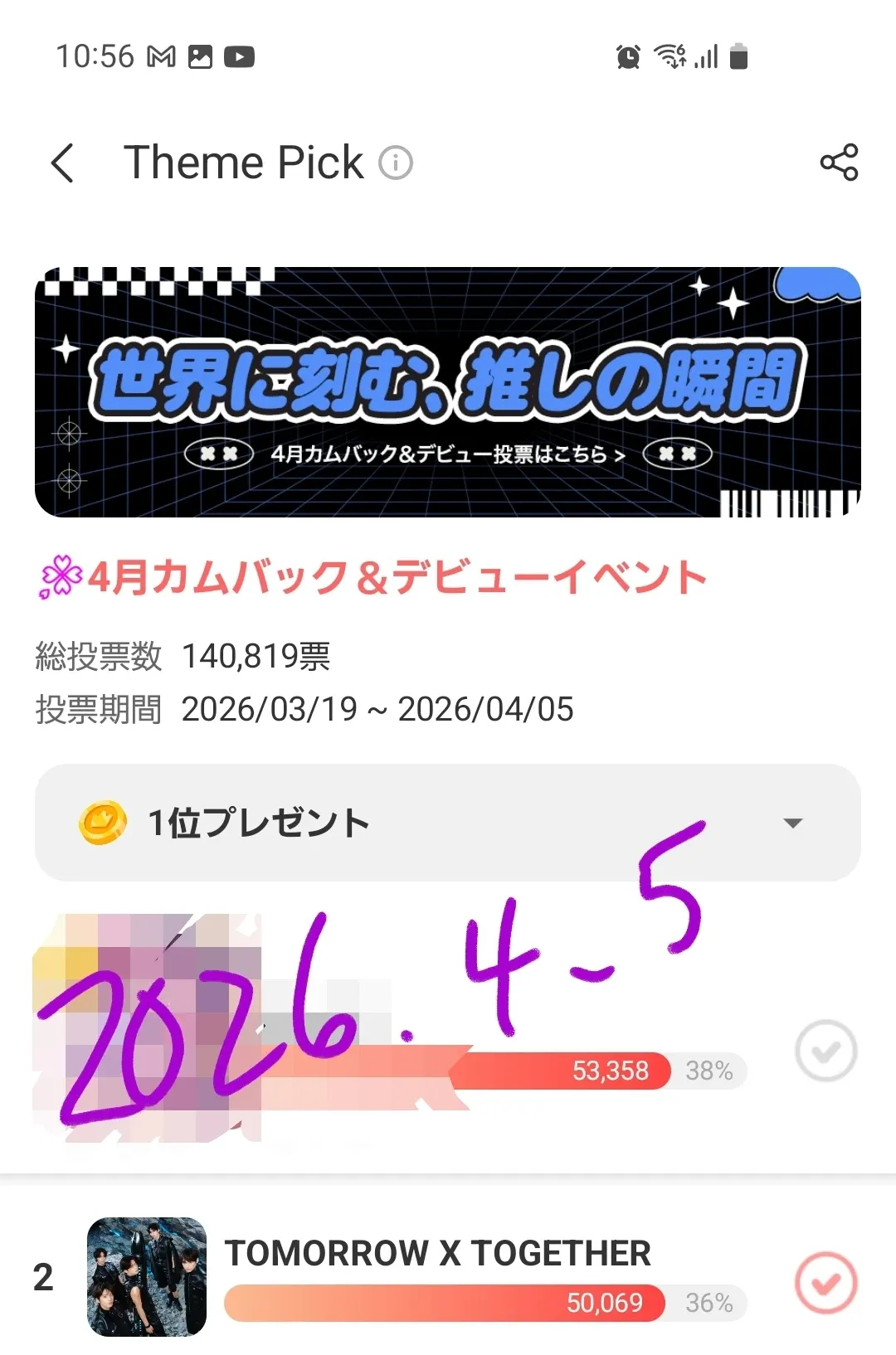 TOMORROW X TOGETHER的最新活动照片