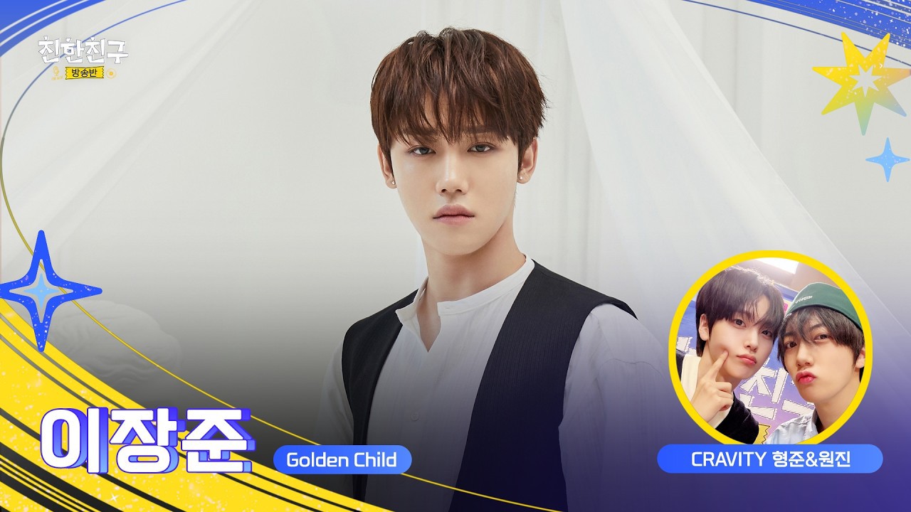 Behind-the-scenes cut of Wonjin (CRAVITY)