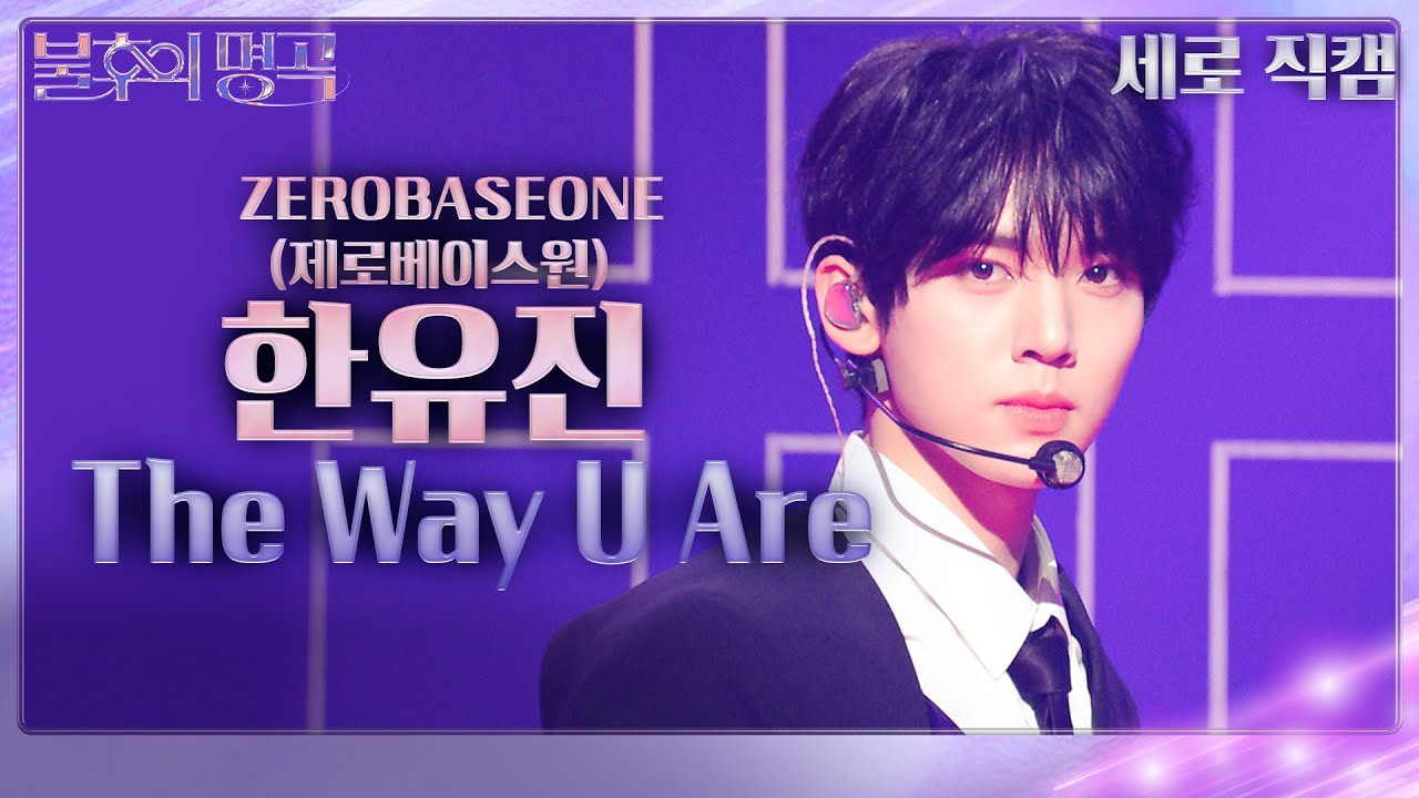 Latest photo of Han Yujin (ZEROBASEONE)