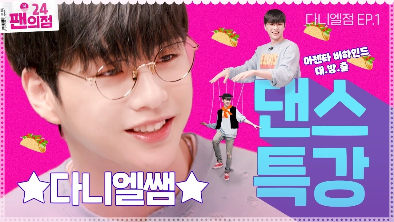 Behind-the-scenes cut of Kang Daniel