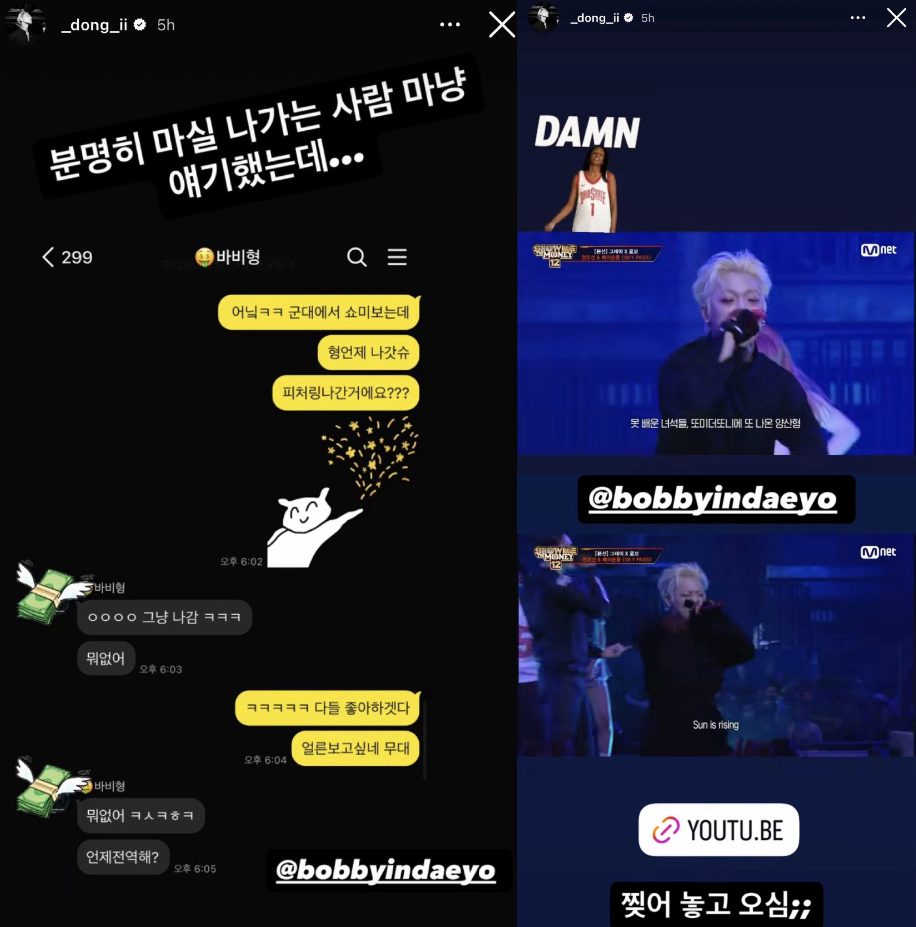 iKON 최근 활동샷