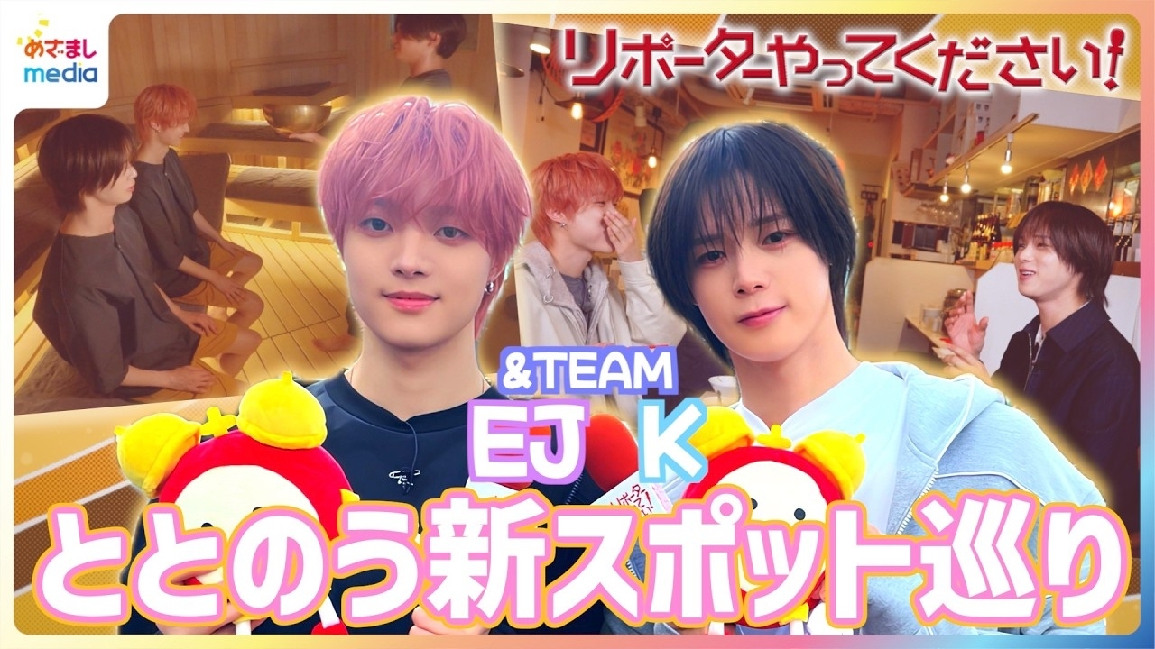 Foto aktivitas terbaru K (&TEAM)