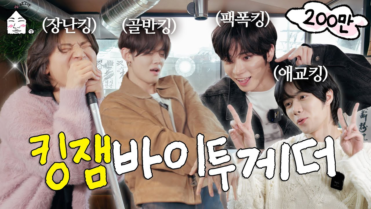 투모로우바이투게더 최근 활동샷