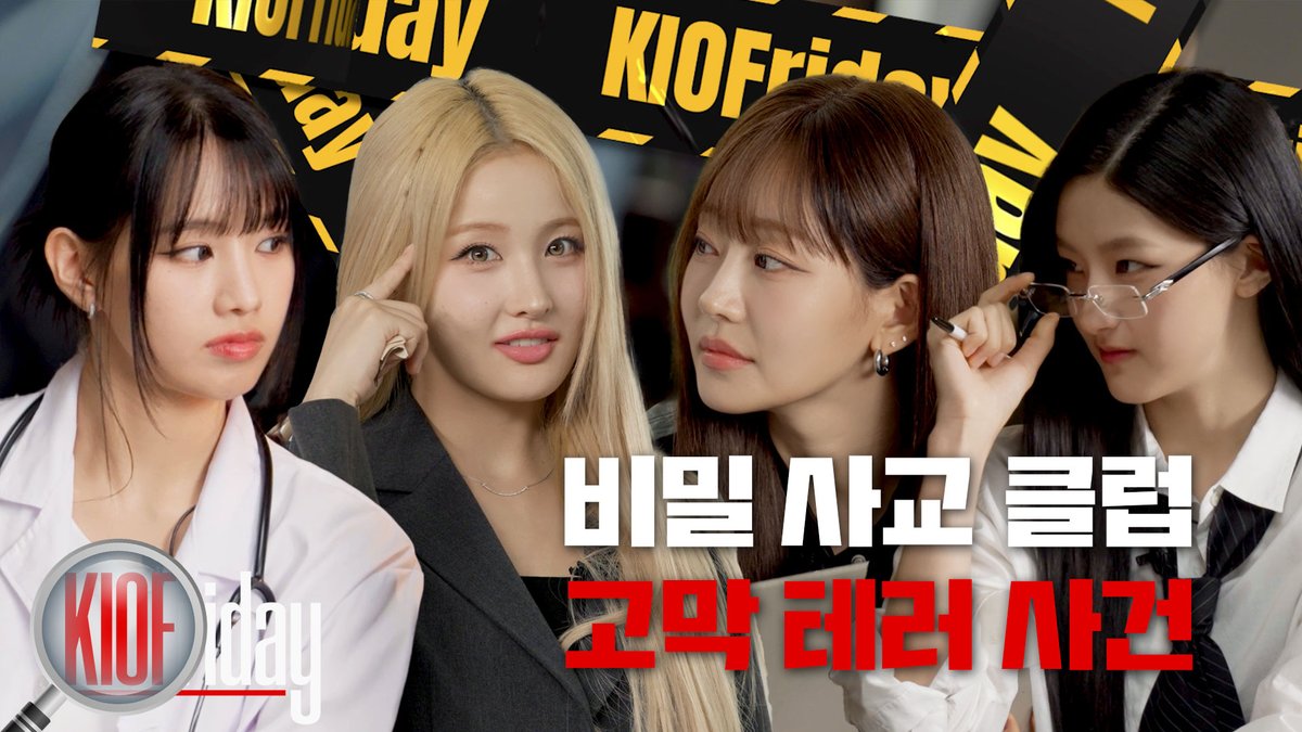 Recent activity shot of KISS OF LIFE