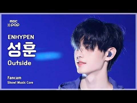 성훈 (ENHYPEN) 팬이 찍은 순간