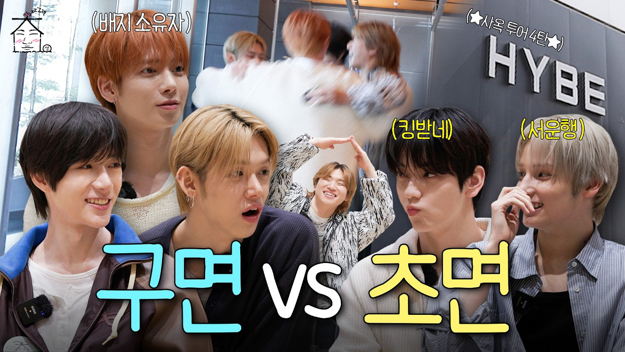 투모로우바이투게더 최근 활동샷