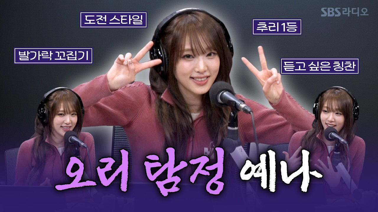 チェ・イェナファンが撮った瞬間