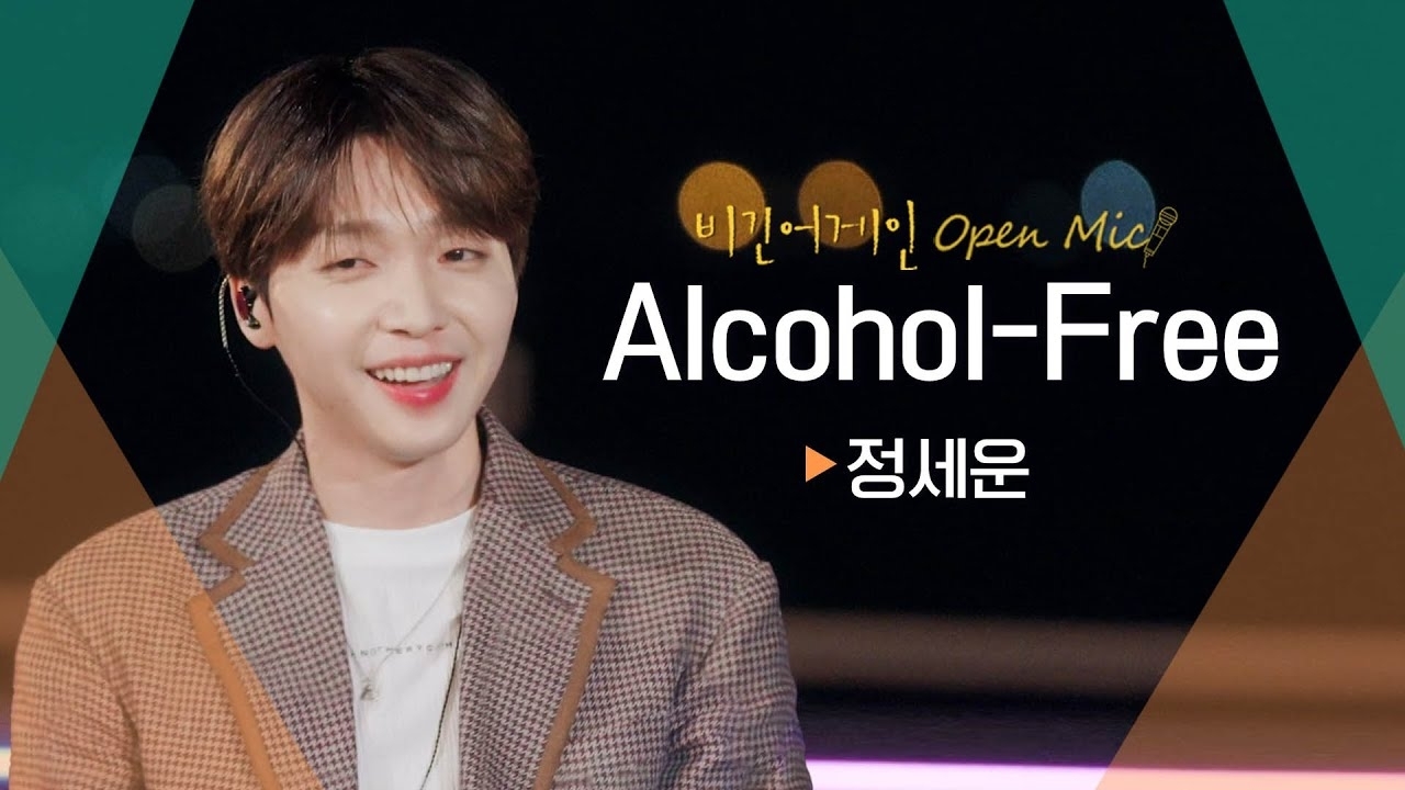 A moment captured by Jeong Sewoon's fan