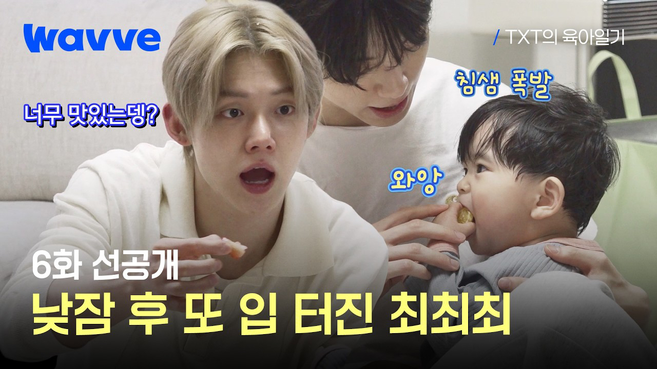 투모로우바이투게더의 최신 사진