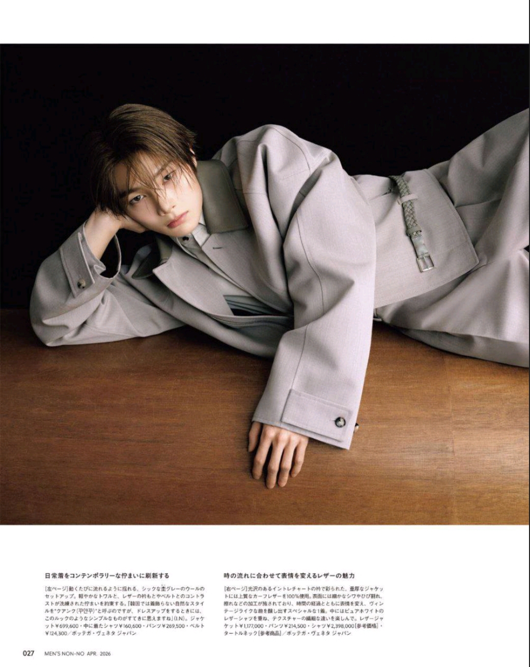 Recent activity shot of I.N (Stray Kids)