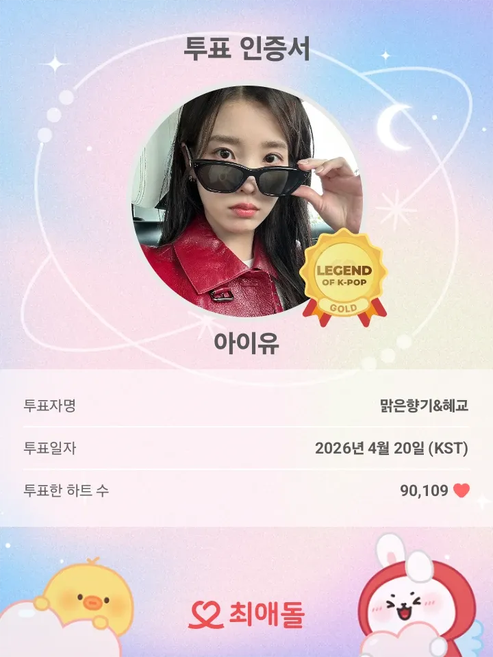 아이유 최근 활동샷