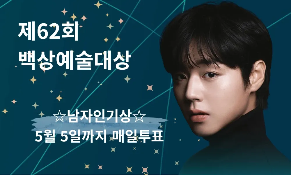 박지훈 팬이 찍은 순간