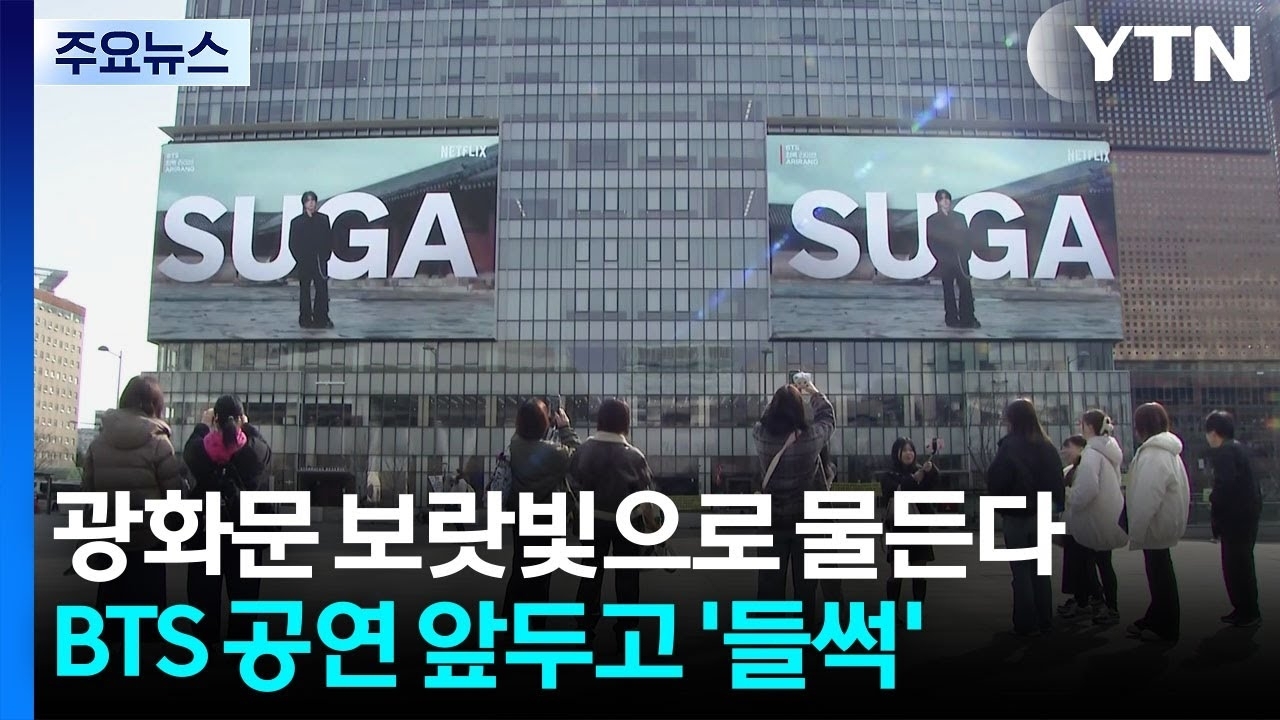 방탄소년단 최근 활동샷