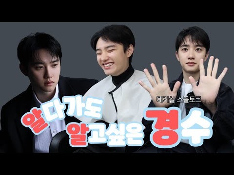 디오 (EXO)의 최신 사진
