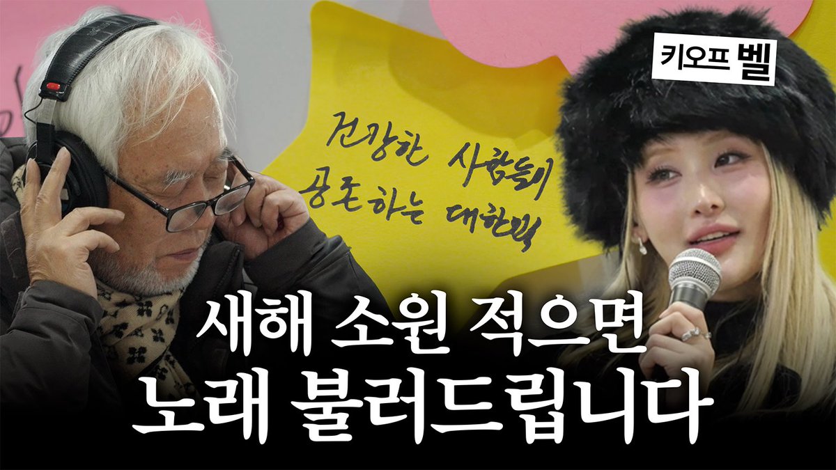 Recent activity shot of KISS OF LIFE