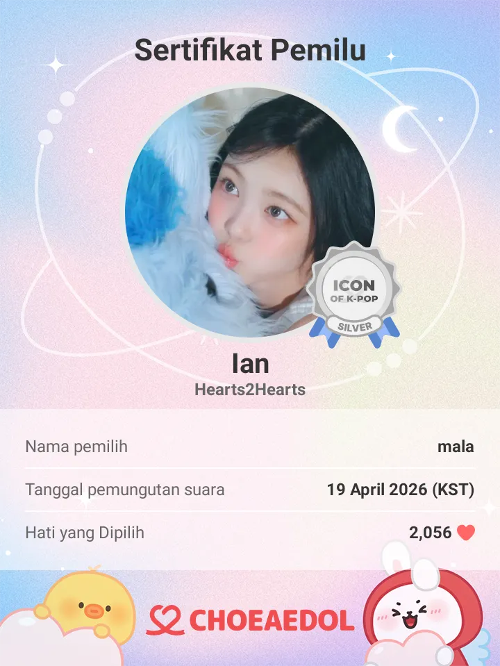 Must-see popular post of 이안 (하츠투하츠), your favorite