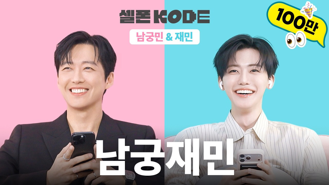 渽民 (NCT DREAM)的幕后花絮