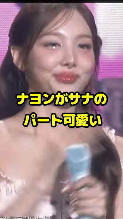 Recent activity shot of Nayeon (TWICE)