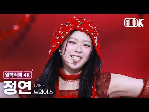 A moment captured by Jeongyeon (TWICE)'s fan