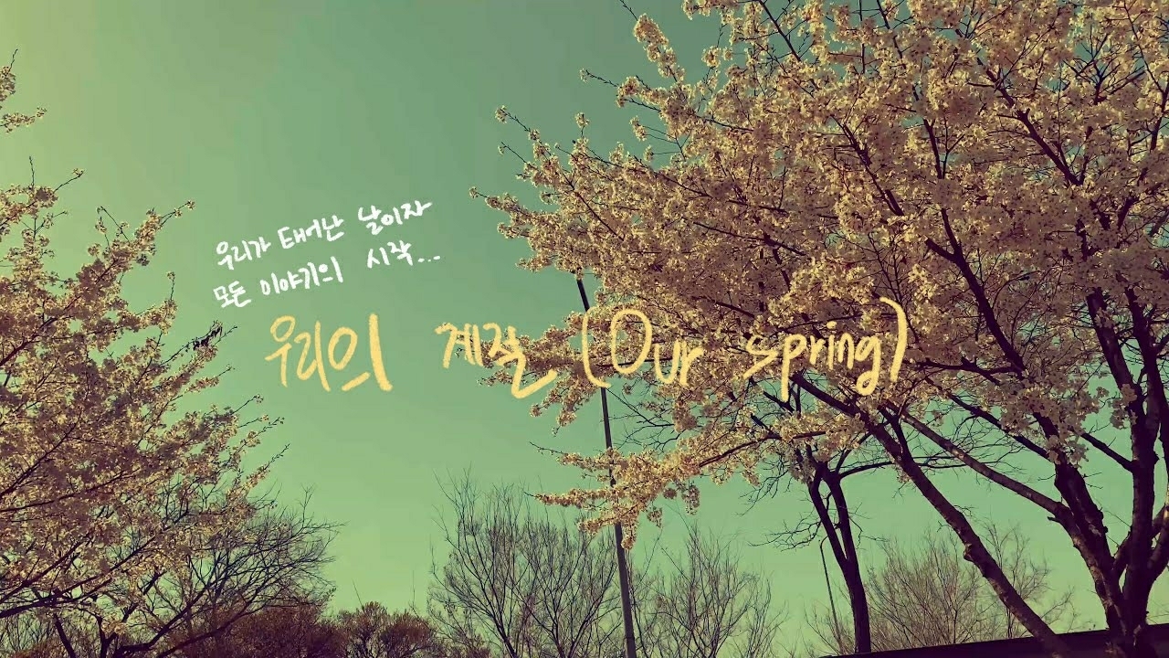 Foto aktivitas terbaru ASTRO