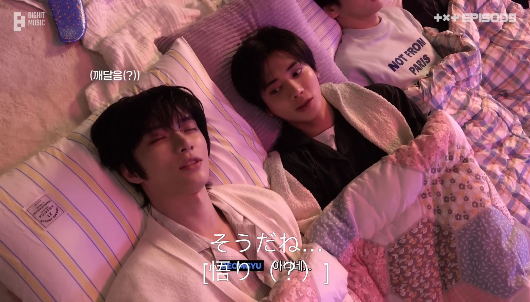 太顯 (TOMORROW X TOGETHER)的幕後花絮