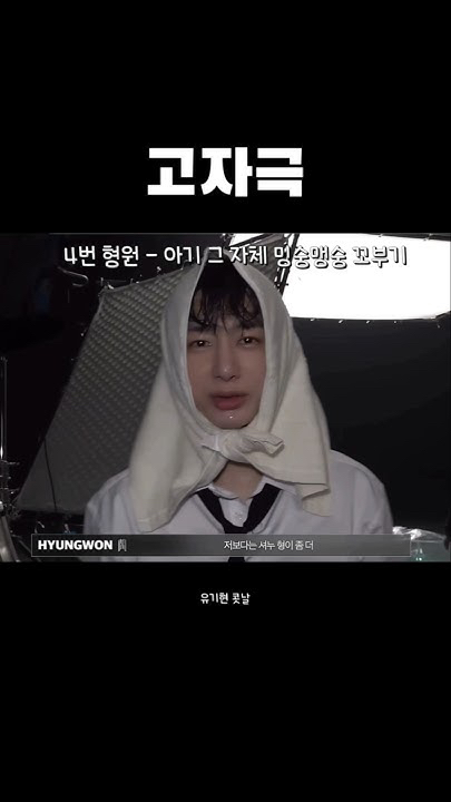 셔누 (몬스타엑스) 최근 활동샷