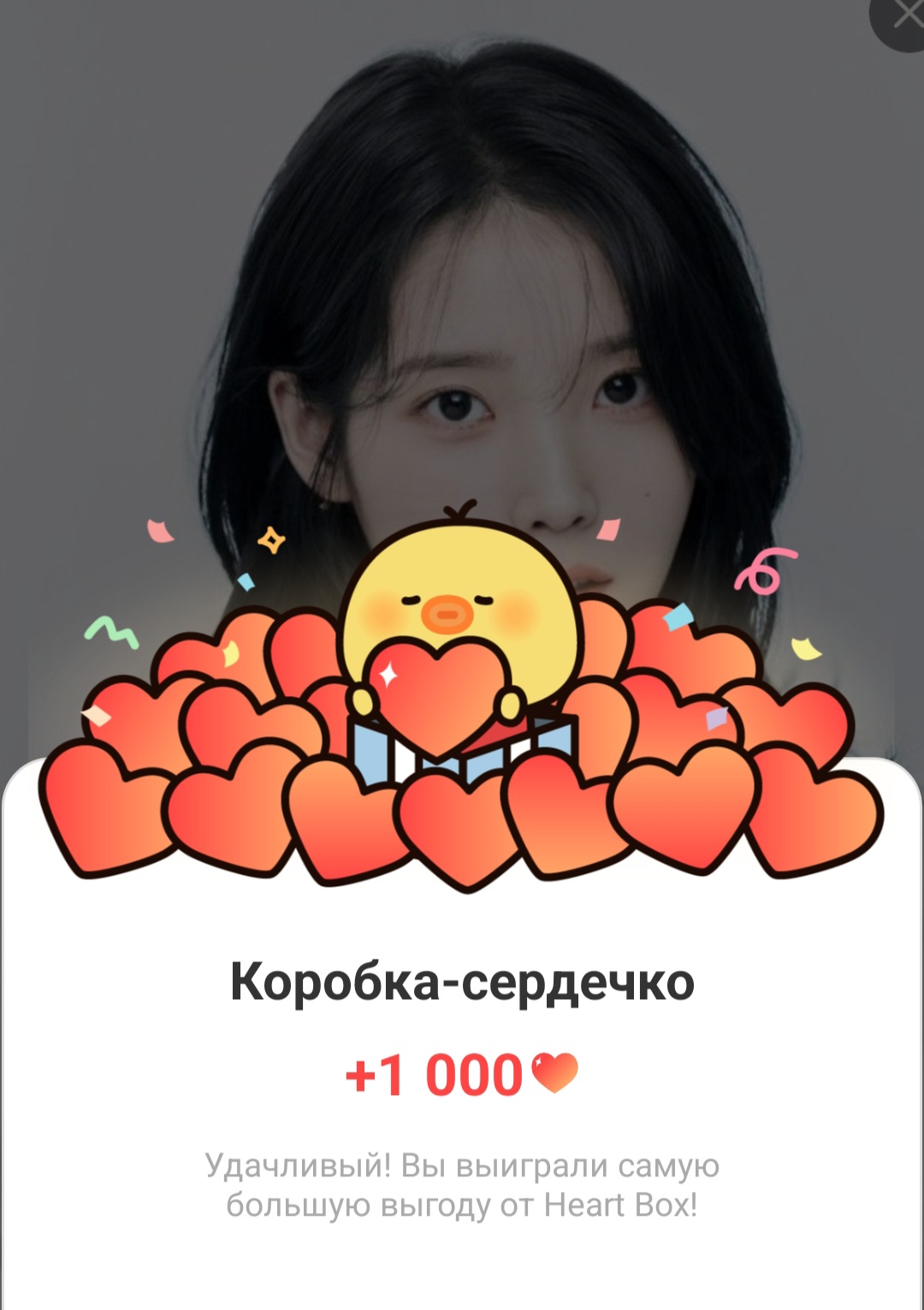 IUファンが撮った瞬間