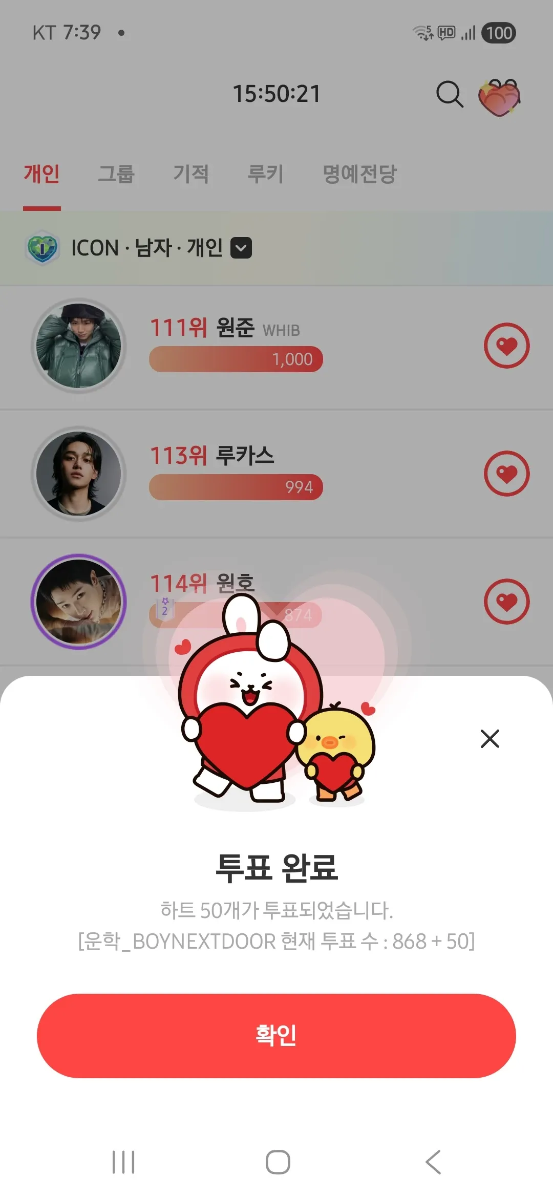 Today's most popular wallpaper in the Woonhak (BOYNEXTDOOR) community