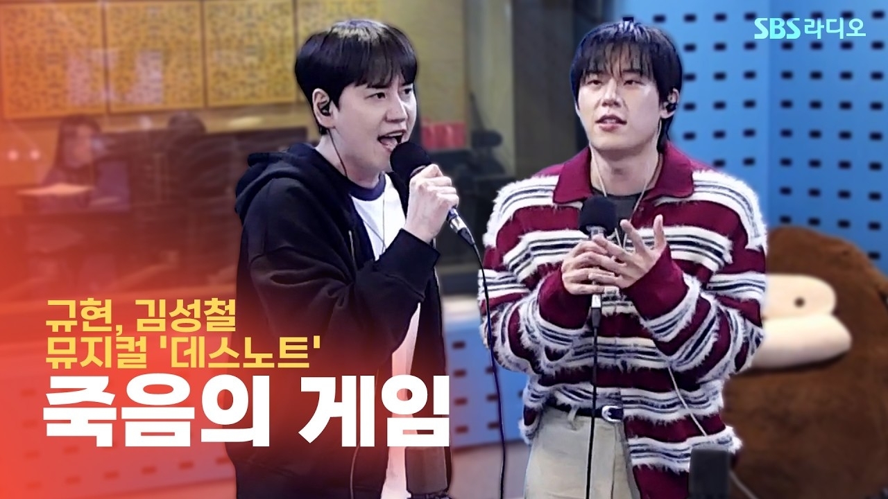 Recent activity shot of Kyuhyun (Super Junior)