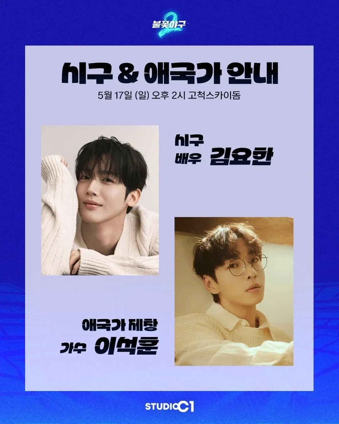 Recent activity shot of Kim Yohan (WEi)