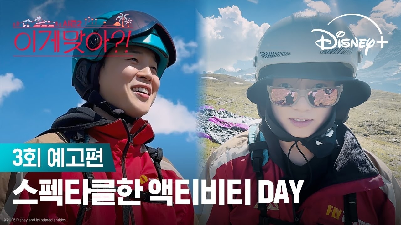 Recent activity shot of BTS