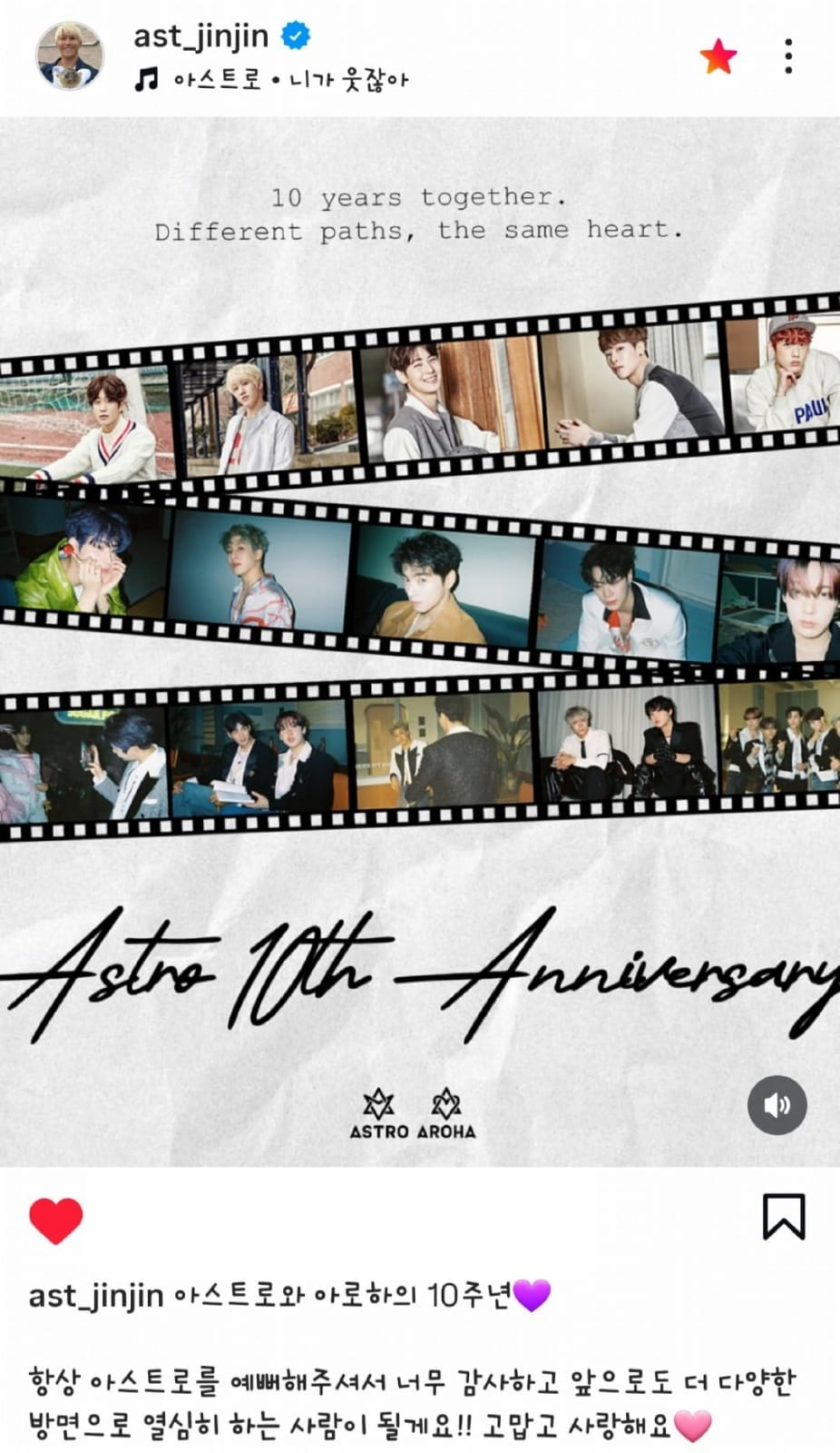 A moment captured by ASTRO's fan