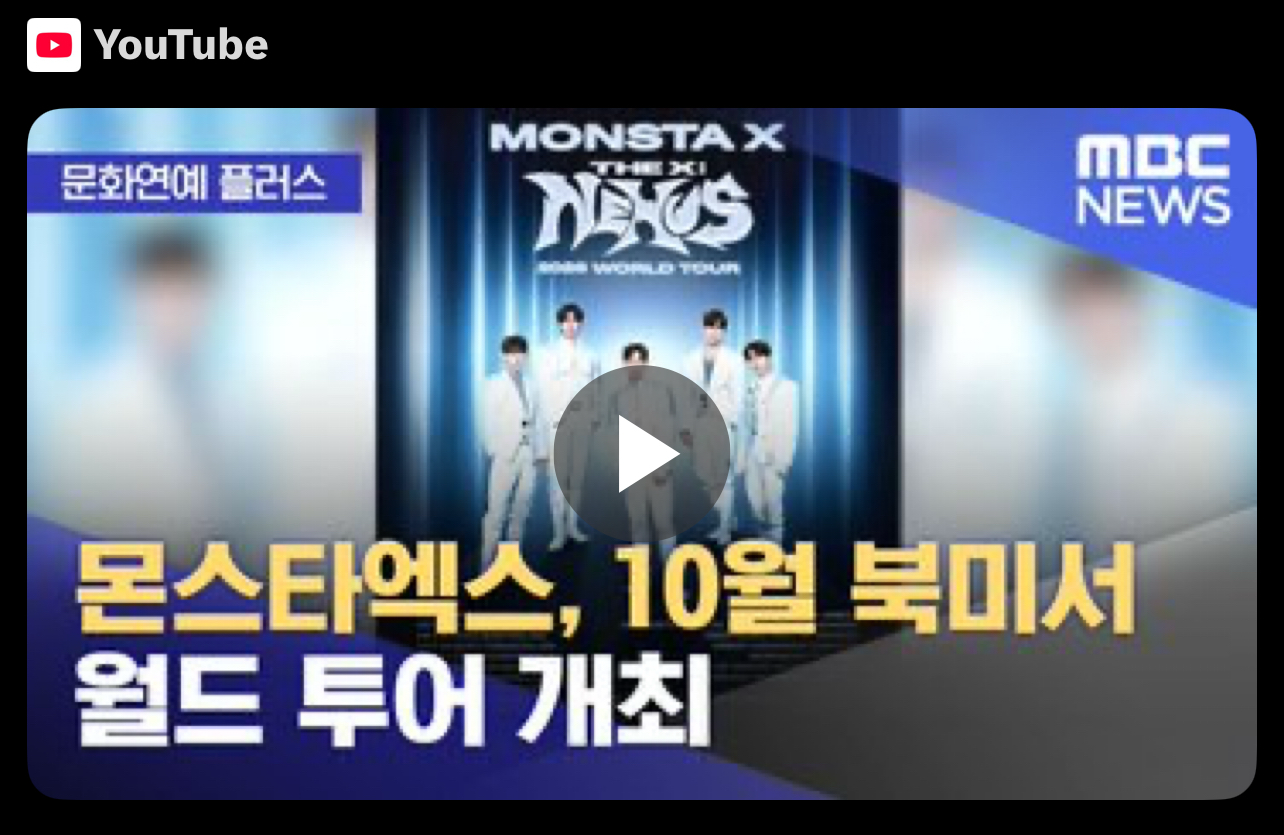 Potret di balik layar MONSTA X