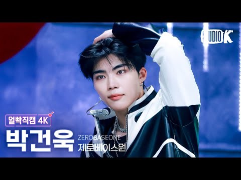 Behind-the-scenes cut of Park Gunwook (ZEROBASEONE)