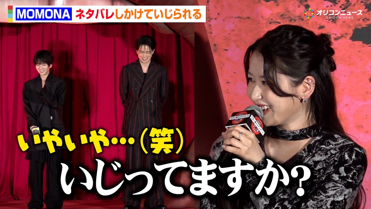 Latest photo of Kasahara Momona (ME:I)