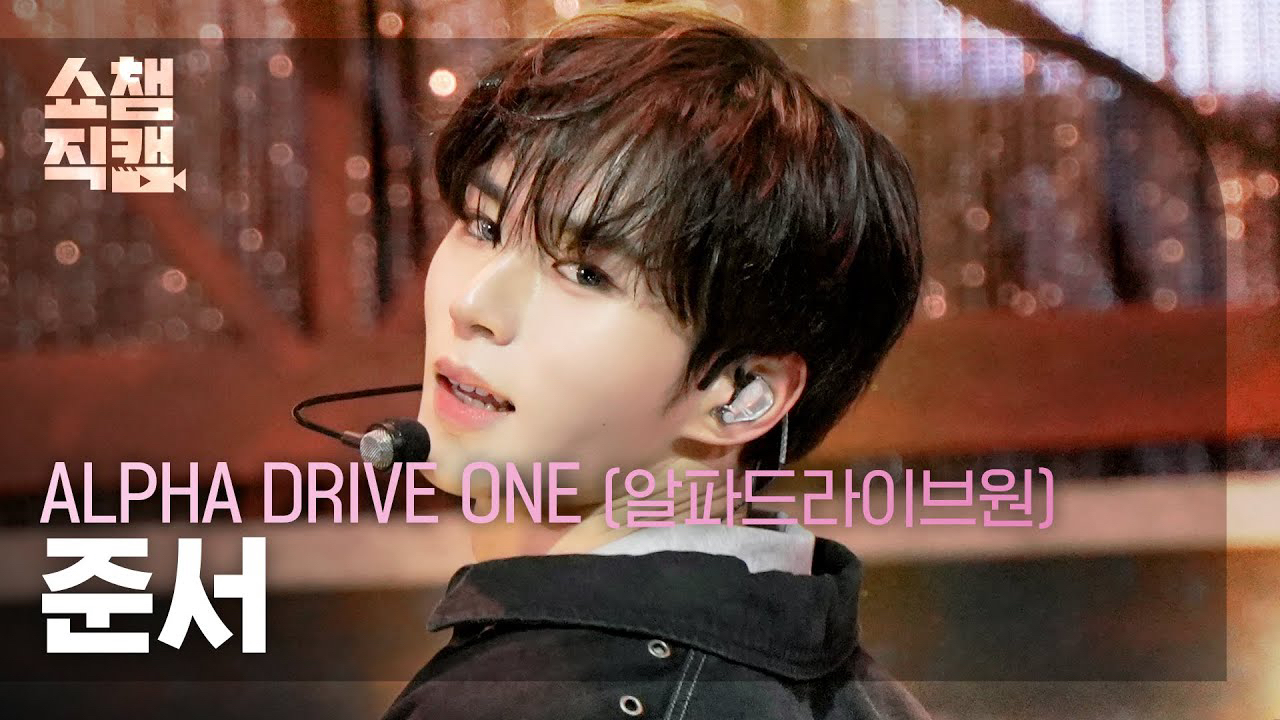 Latest photo of Kim Junseo (ALPHA DRIVE ONE)