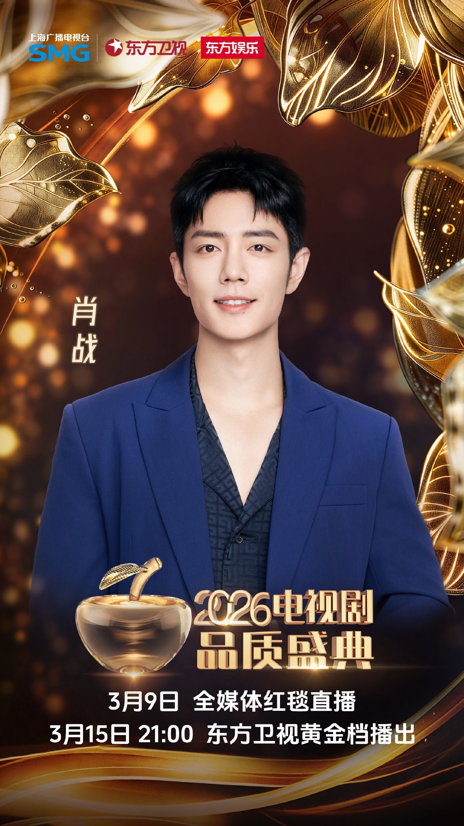 粉絲為肖戰分享的感性桌布