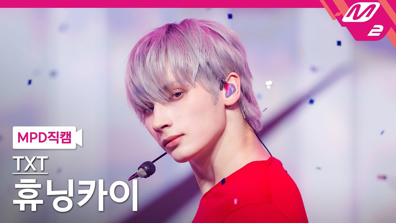 투모로우바이투게더의 최신 사진