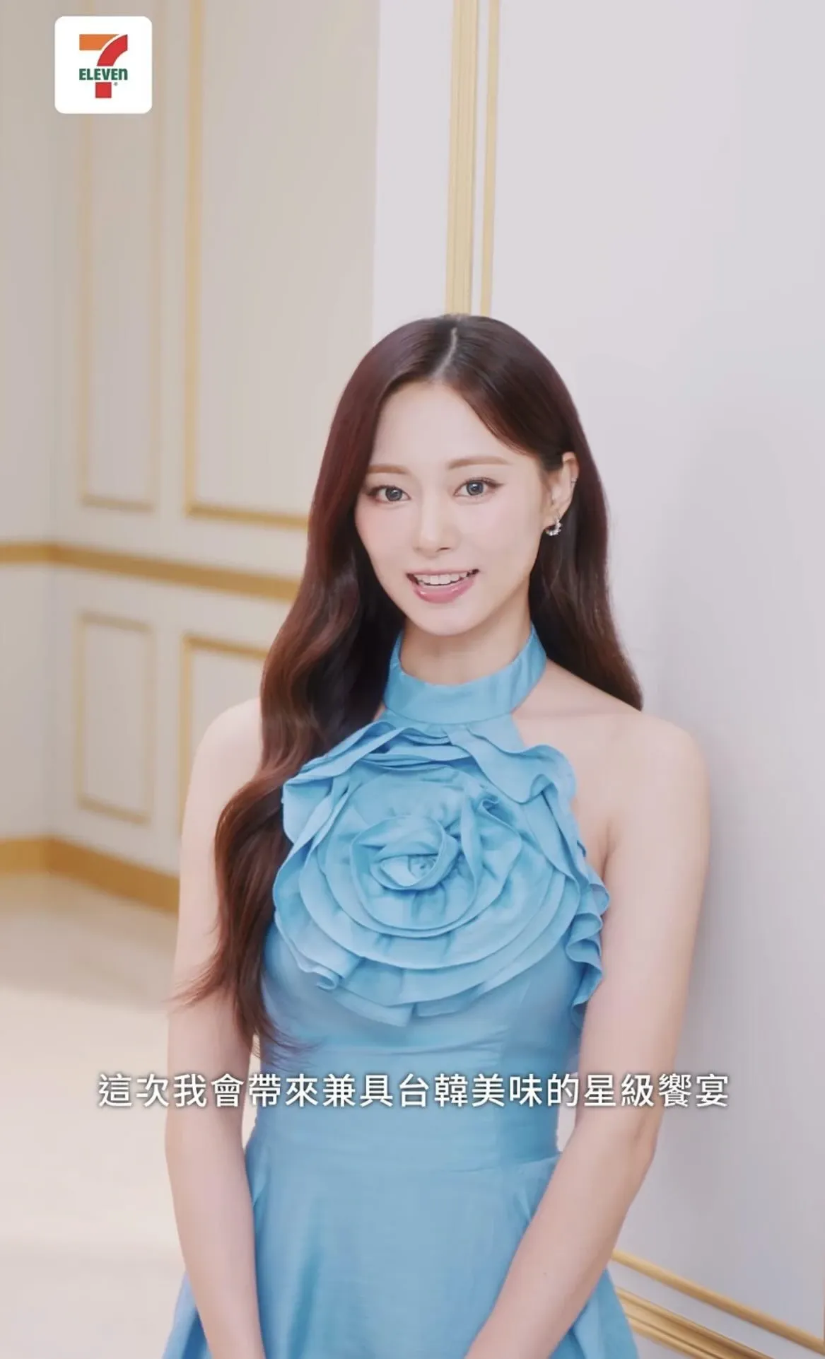 Recent activity shot of Tzuyu (TWICE)