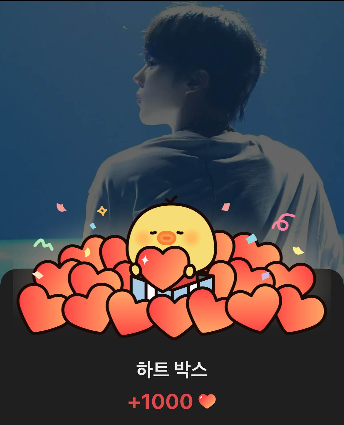 김우석 팬이 찍은 순간