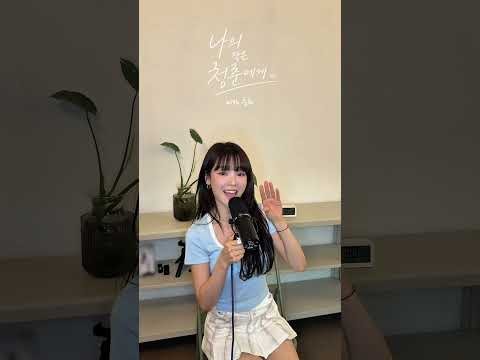 A moment captured by OH MY GIRL's fan