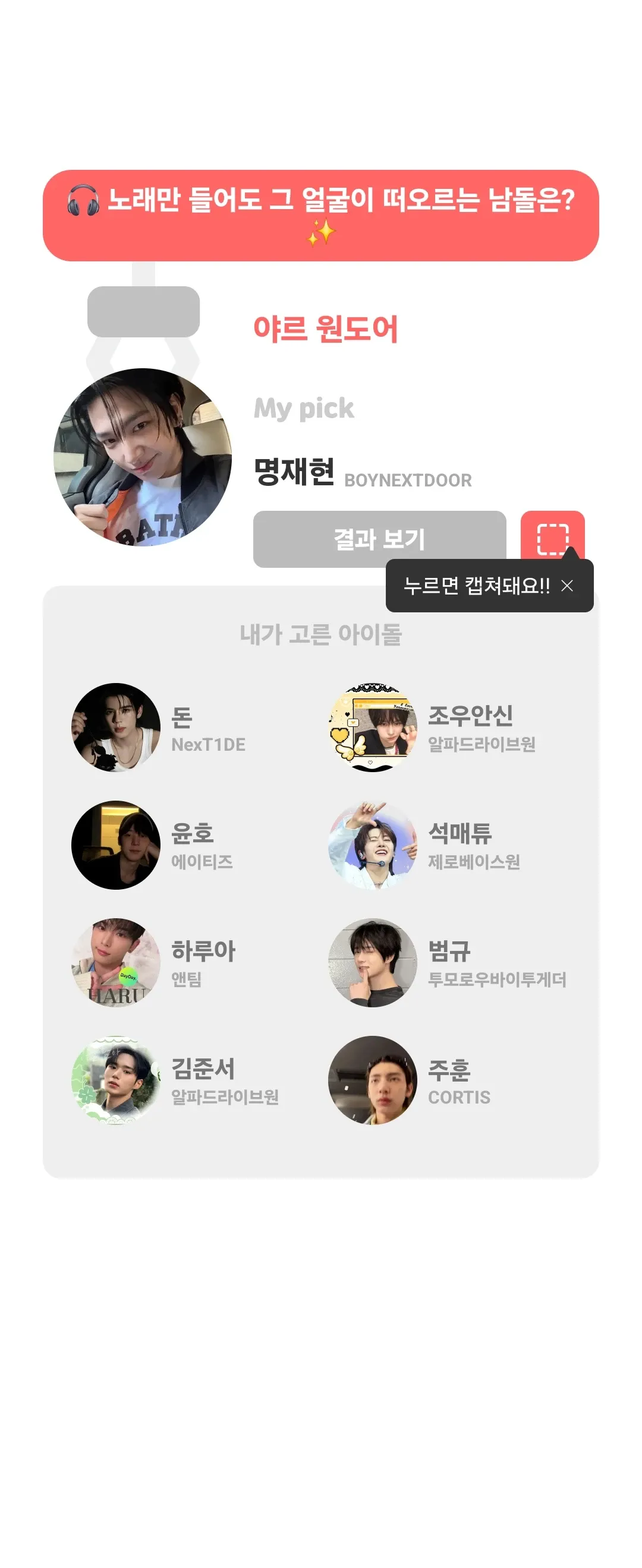 A heartfelt wallpaper shared by Myeong Jaehyun (BOYNEXTDOOR)'s fans