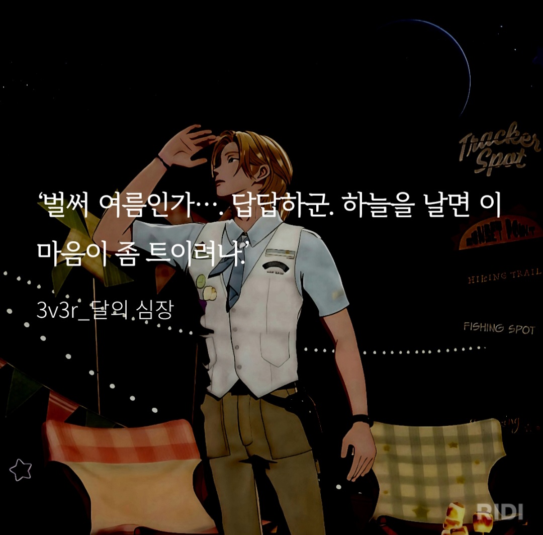 诺亚 (PLAVE)的幕后花絮