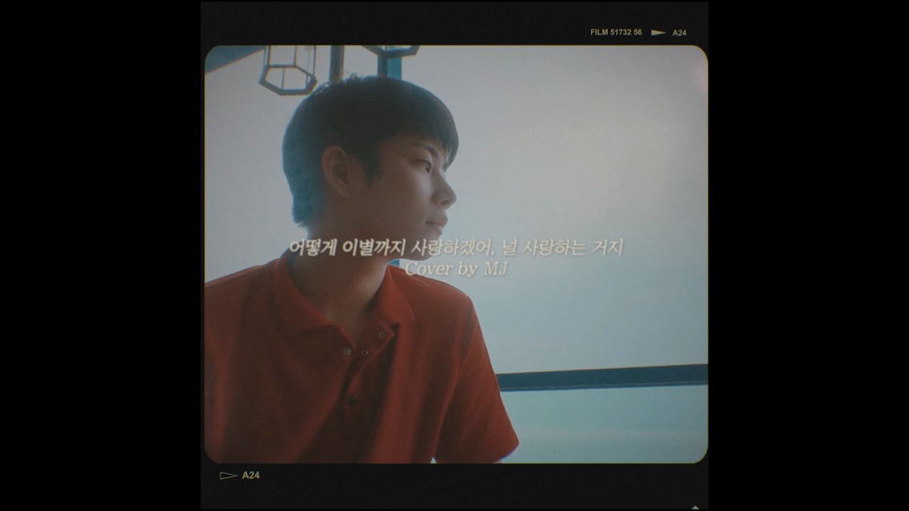 Behind-the-scenes cut of Moonbin (ASTRO)