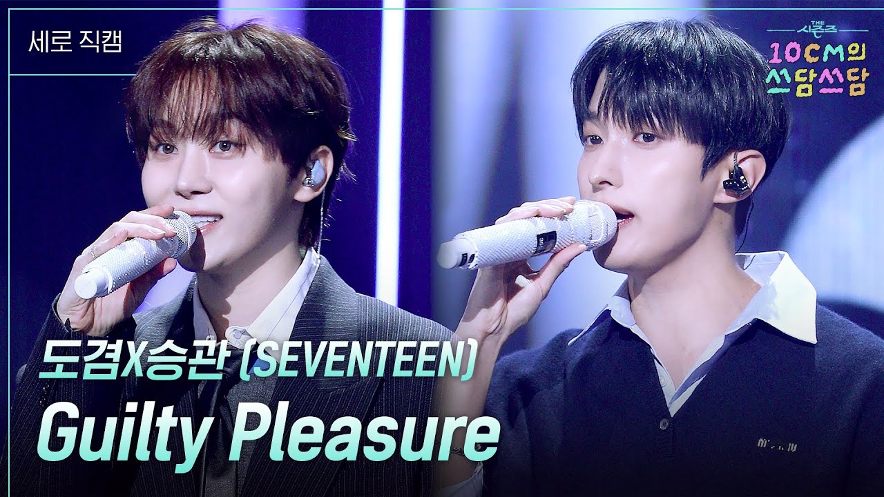 Behind-the-scenes cut of SEVENTEEN