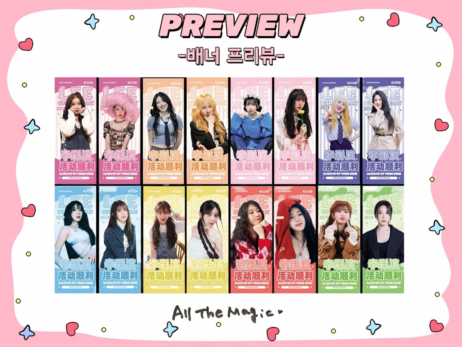 A moment captured by Lee Chaeyeon's fan