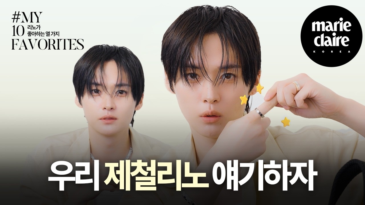 Recent activity shot of Lee Know (Stray Kids)