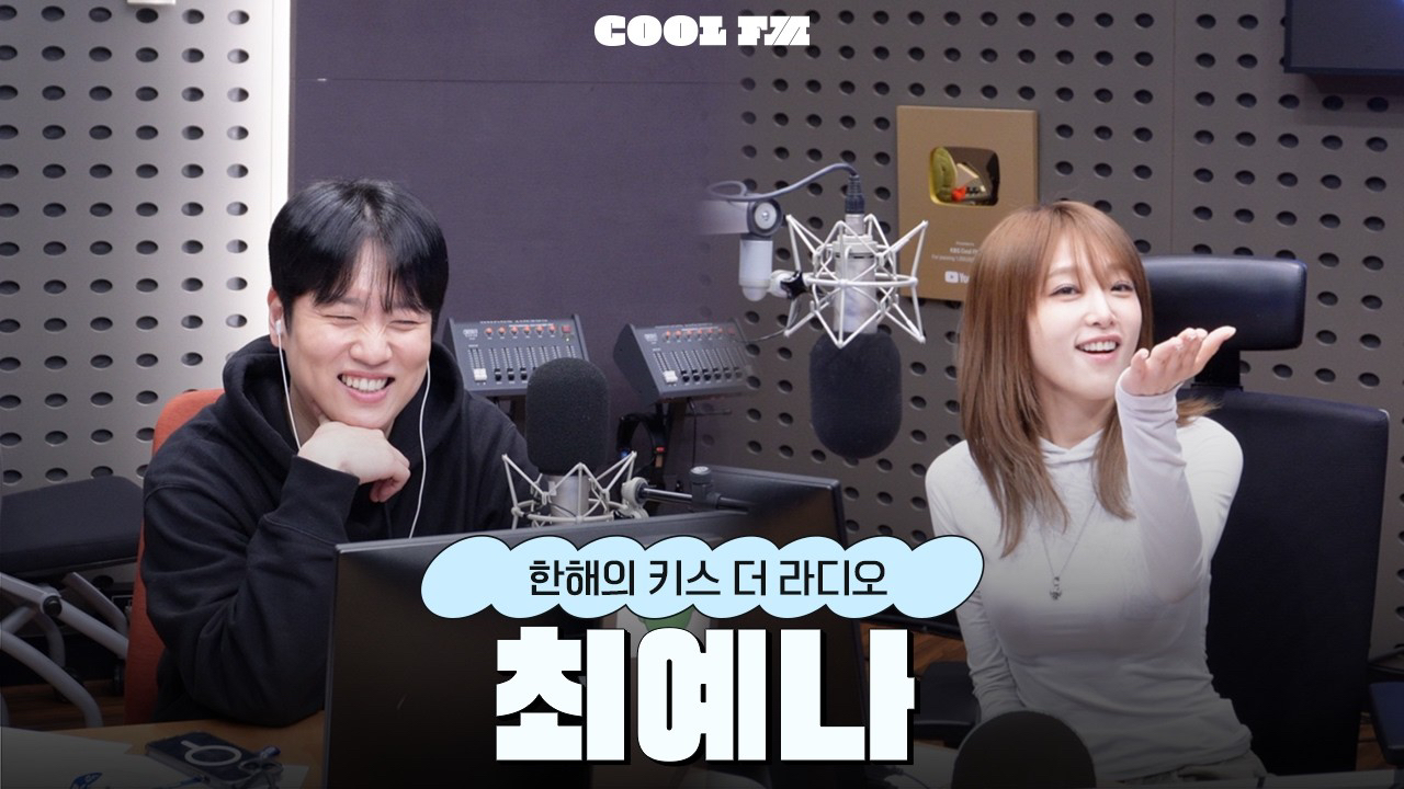 Recent activity shot of Choi Yena